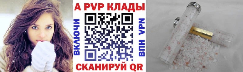 наркошоп  Мглин  APVP VHQ 