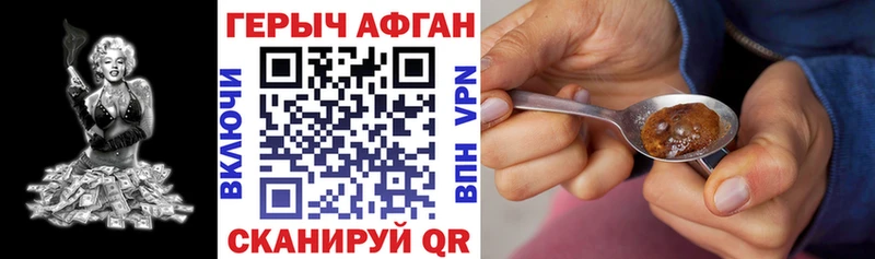 купить  цена  Мглин  ГЕРОИН афганец 
